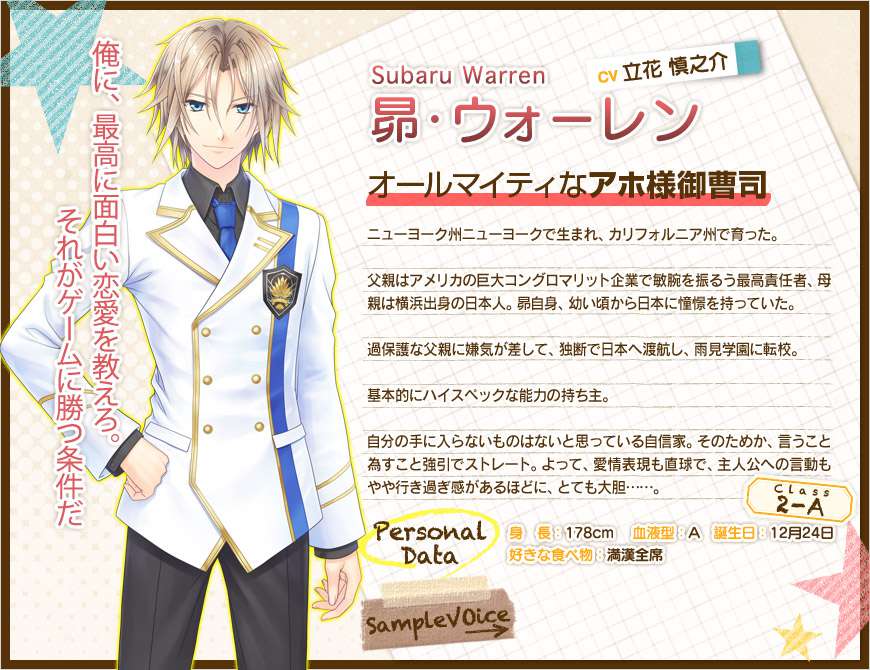 /images of/Subaru Warren/from/Shinobazu Seven Vol 1/uploads/chars/5688-1435857914.jpg